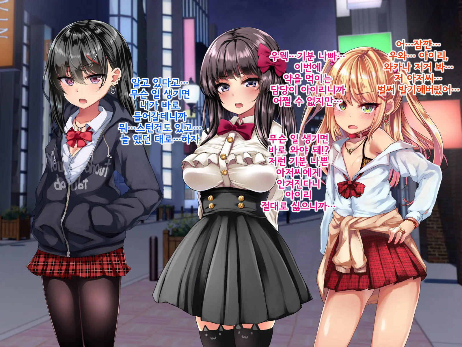 Enkou Shoujo Kan ~Otoko O Azamuku Rouzeki Shoujo O Matomete Kousei! Suppo Rape~ | 원교소녀간~ 남자를 깔보는 불량소녀들을 한꺼번에 갱생! 원교레이프~